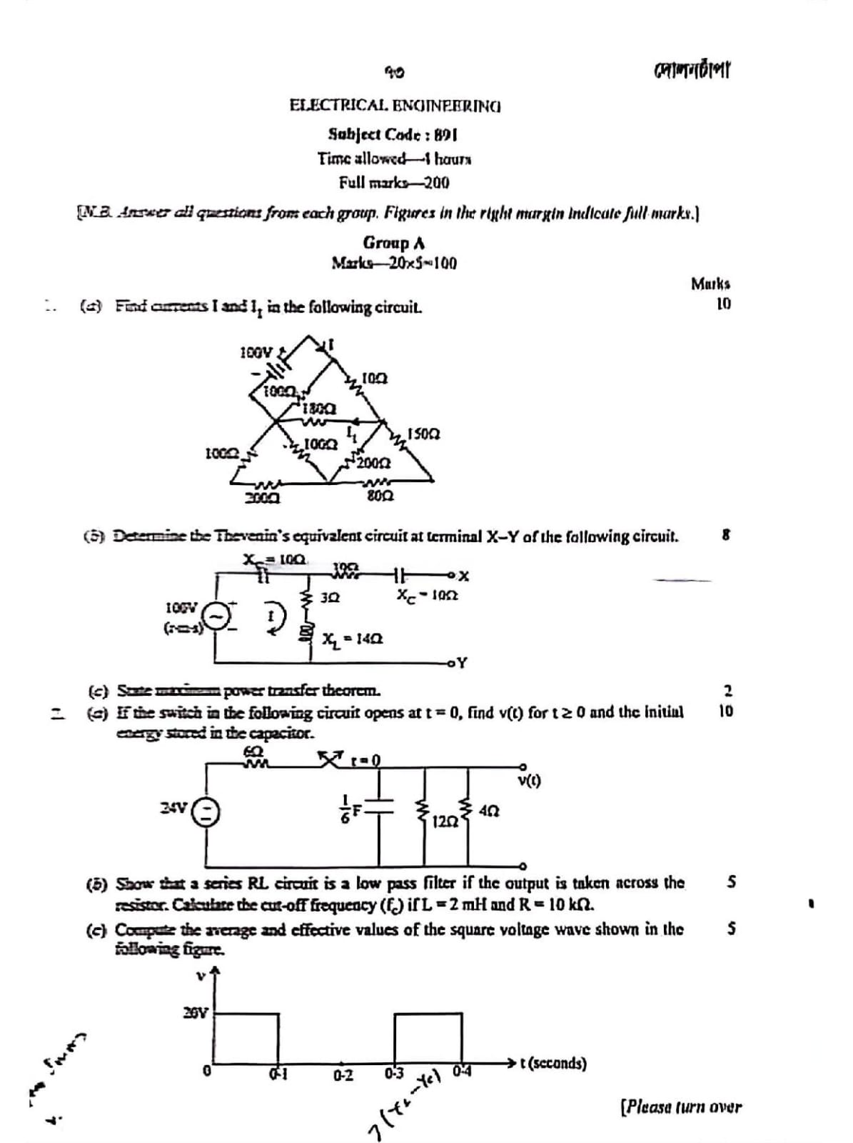 45th BCS Written Subject Related Question Electrical Engineering Part - 1