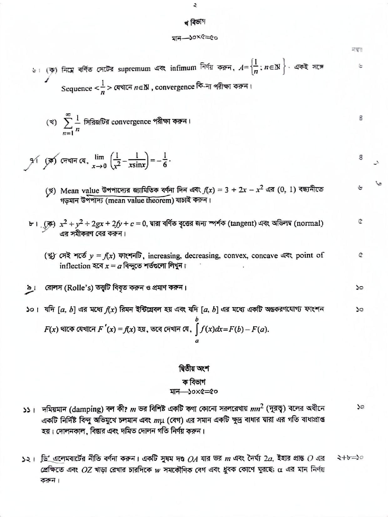 45th BCS Written Post Related Exam Mathematics - 2