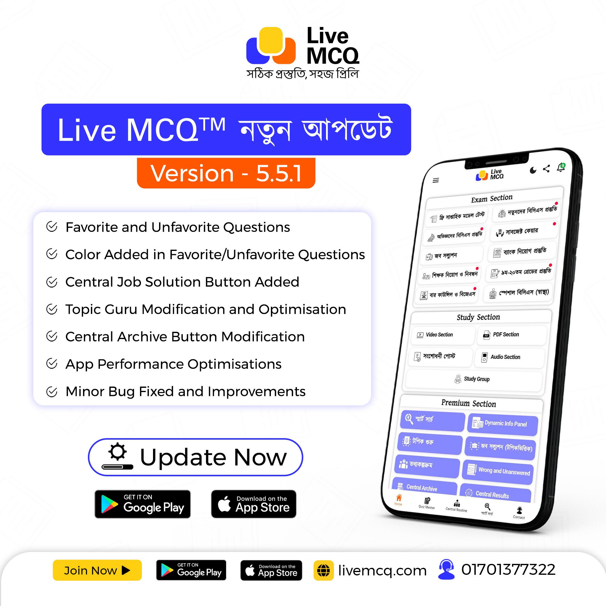 Live MCQ App New Update Version Features explain Version- 5.5.0 Blog post