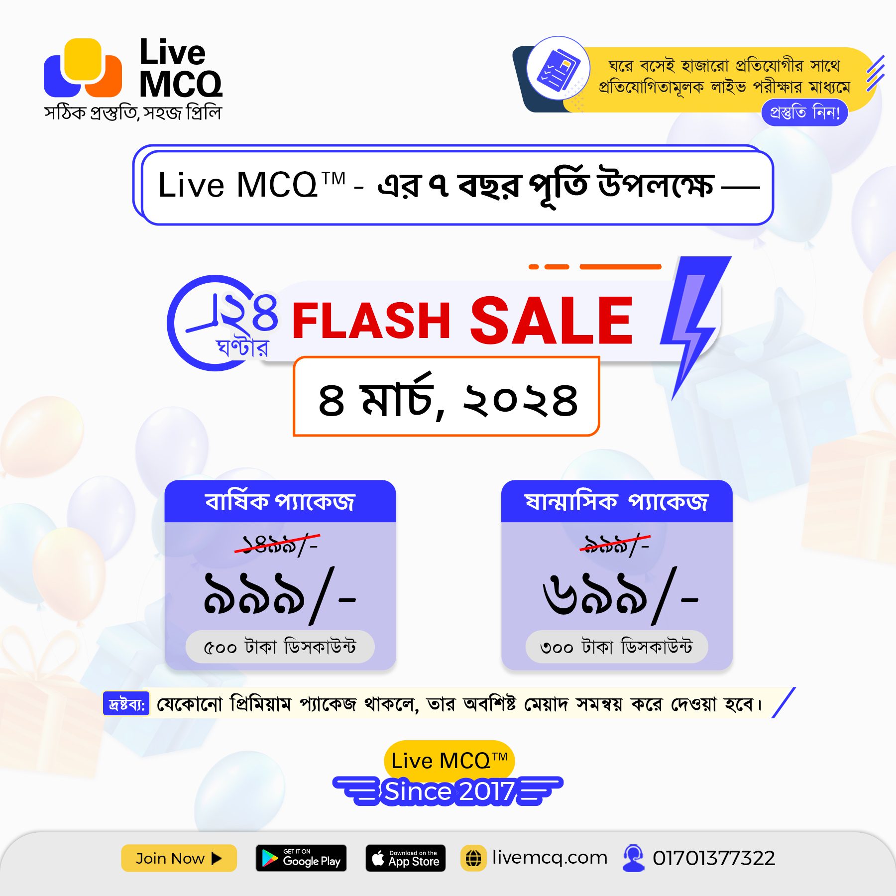 Live MCQ Flash Sale on 7 Years of Completion 4th March 2024