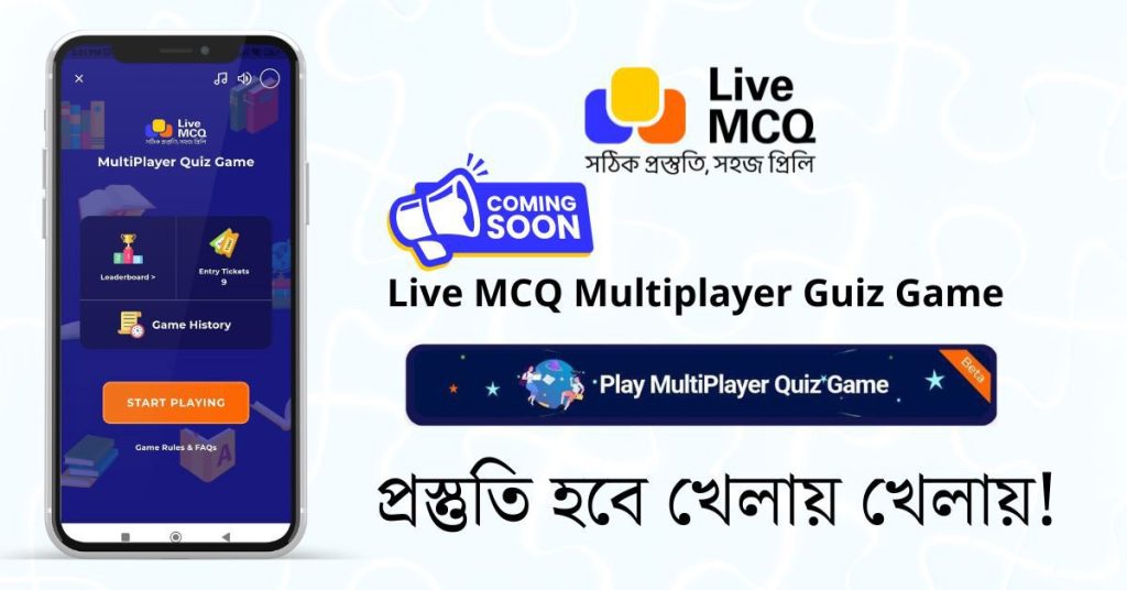 Live MCQ Multiplayer Quiz Game