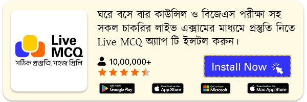 Download Live MCQ App