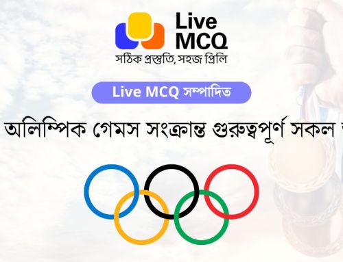 অলিম্পিক গেমস সম্পর্কে গুরুত্বপূর্ণ সকল তথ্য | Olympic Games General Knowledge