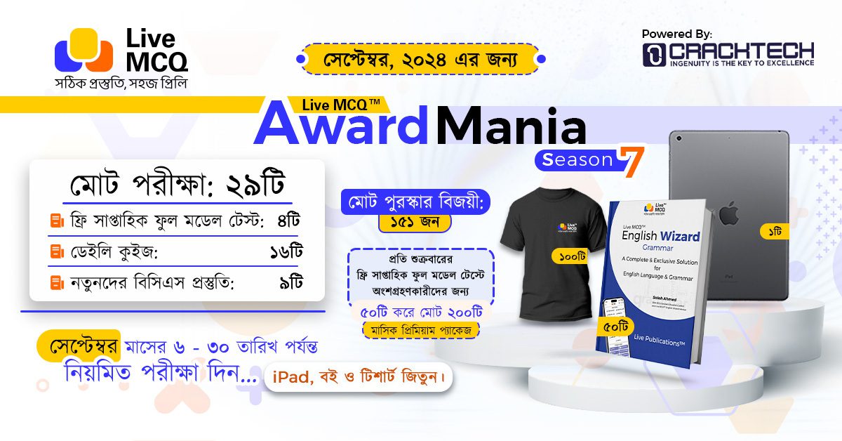 Live MCQ Award Mania Season 7