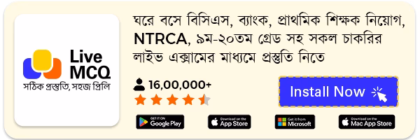 Install Live MCQ App