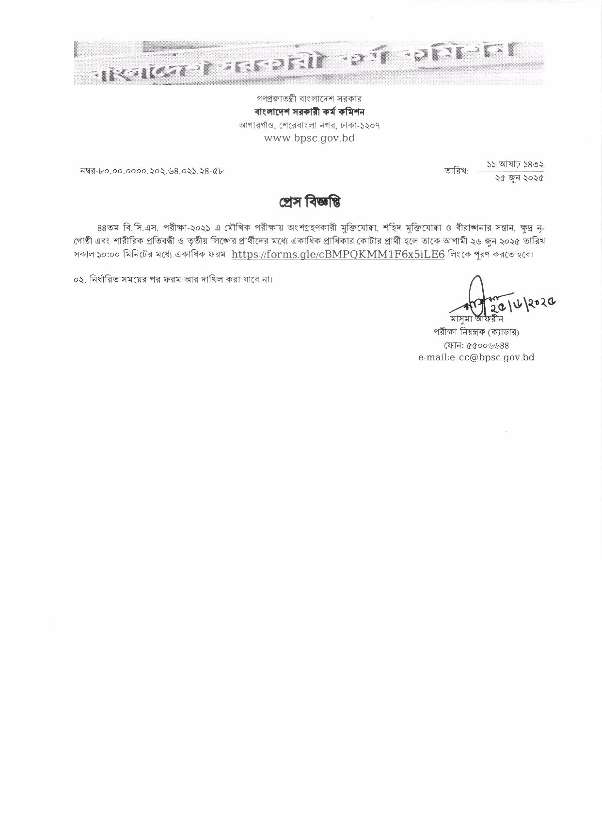 Install Live MCQ App