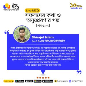 Special Success Story - 107
