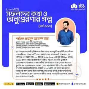Special Success Story - 160