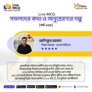 Success Story 118