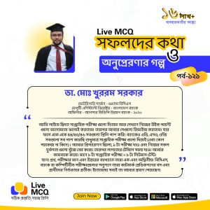 Success Story 121