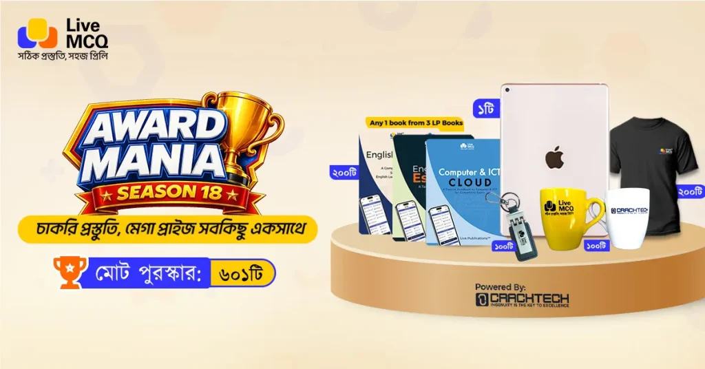 Award Mania Season 18 prize